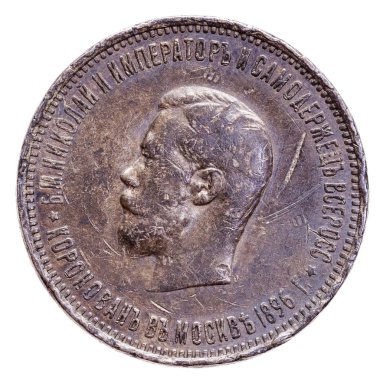 Rus İmparatorluğu'nun eski gümüş sikke bir rubel Nikolai 2 Imperator, görüntü ile izole 1896