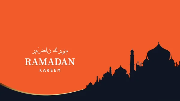 Design Bannière Ramadan Kareem Fond Islamique Illustration Vectorielle — Image vectorielle