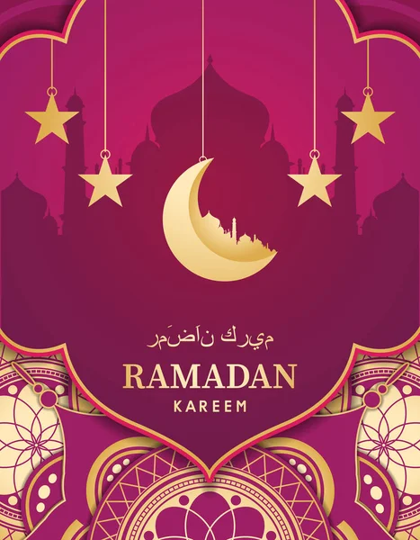 Design Banner Ramadan Kareem Fundo Islâmico Ilustração Vetorial — Vetor de Stock