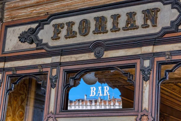 Legendární kavárna Florian na náměstí Piazza di San Marco. — Stock fotografie