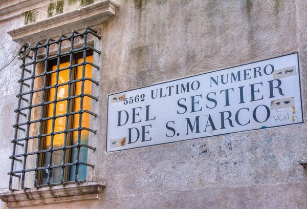 Дорожный знак с текстом 5562 Ultimo numero del Sestier de San Marco — стоковое фото