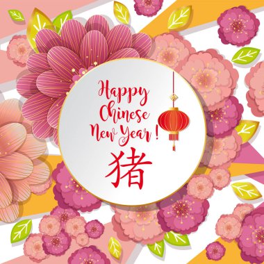 Mutlu Çin yeni yıl kartı. Yeni yıl çiçek arka plan tebrik