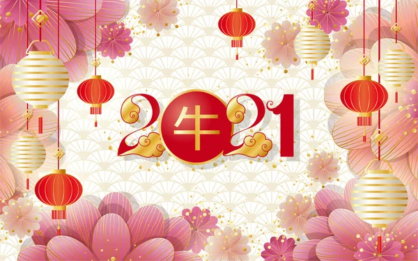 Feliz año nuevo chino 2021 saludo fondo con flores — Vector de stock