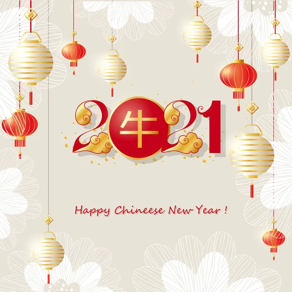 Feliz año nuevo chino 2021 tarjeta de felicitación con linternas — Vector de stock