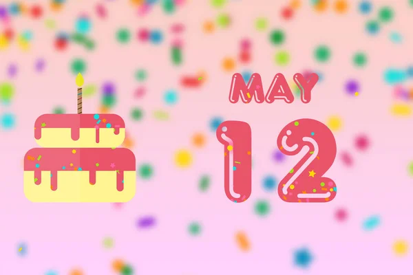 5月12日 月の12日 誕生日と誕生日ケーキの日と誕生日の挨拶カード 春の1年の概念の日 — ストック写真