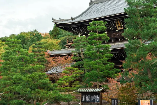 Ansicht Des Gebäudes Japanischen Stil Stadtpark Kyoto Japan Kopierraum Für — Stockfoto