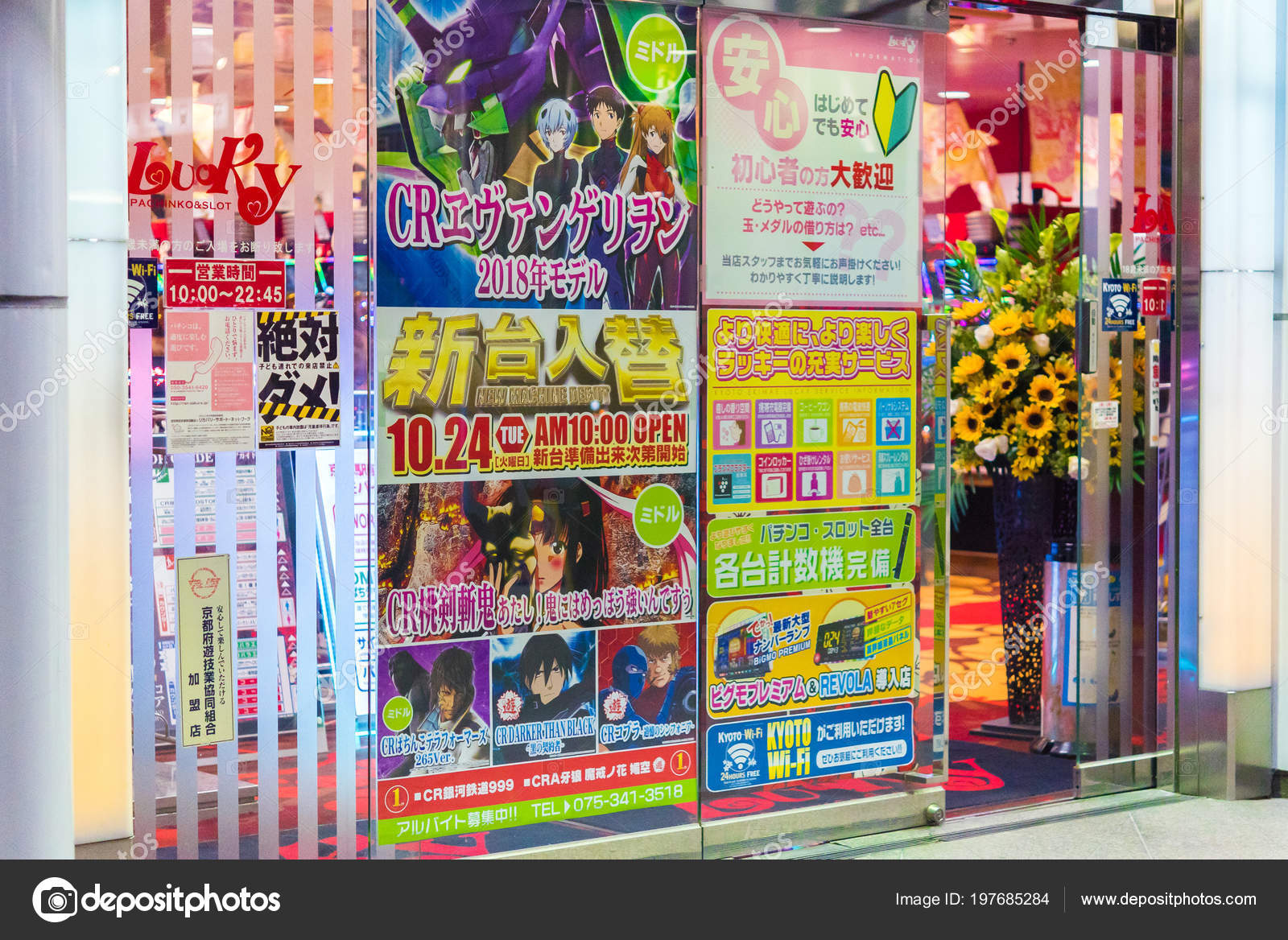 Kyoto Japan November 17 View Shop Window Posters City Street Stock Editorial Photo C Ggfoto