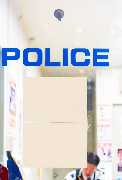Кёто Япония Ноября 2017 Года Лист Бумаги Стекле Полицейском Участке — стоковое фото