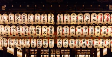 Kyoto, Japonya - 7 Kasım 2017: Japon kağıt fenerler Parlatıcı gece tapınağın