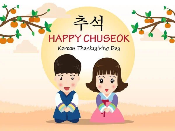 Chuseok Hangawi Korean Thanksgiving Day Cute Cartoon Kids Korean Traditional — Stock Vector
