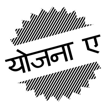 siyah bir damga planı