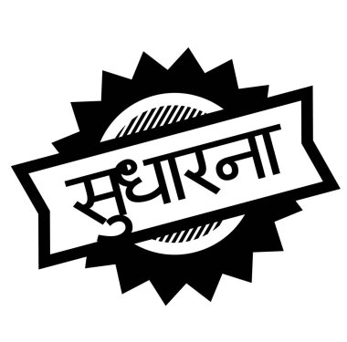 siyah pul geliştirmek