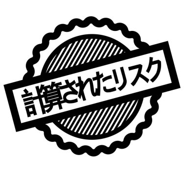 Hesaplanan Risk siyah pul