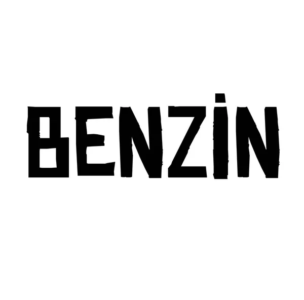 Bensin stämpel på vit — Stock vektor