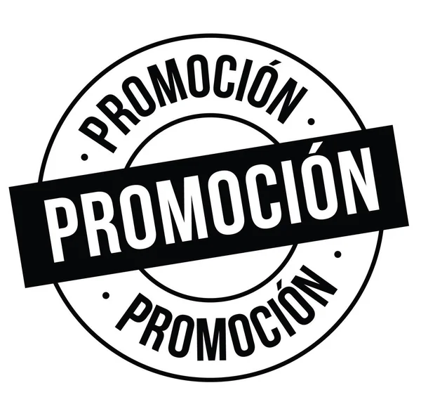 Timbre de promotion sur blanc — Image vectorielle