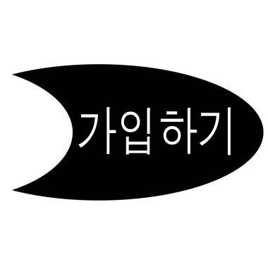 Beyaz damgası kaydolmak