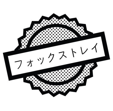 Beyaz fokstrot damgası