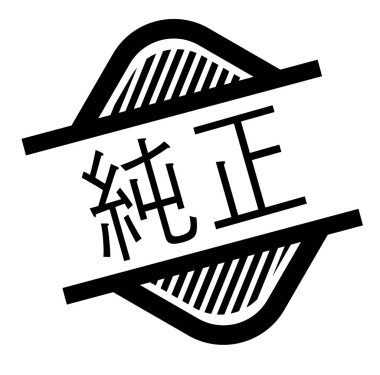 Beyaz orijinal damgası