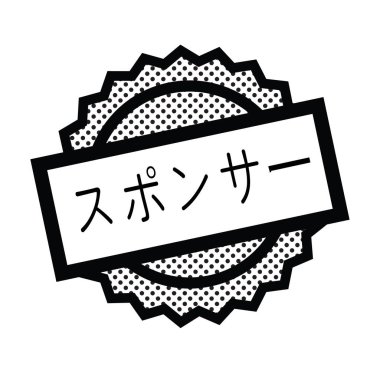 Beyaz sponsor damgası