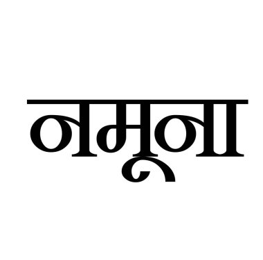 Beyaz örnek damgası