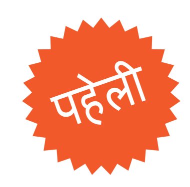 beyaz bulmaca damgası