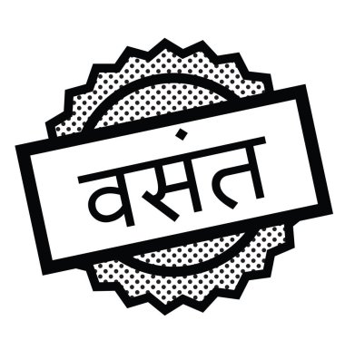 Beyaz bahar damgası