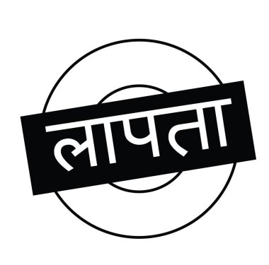 Beyaz eksik damgası