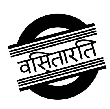 Beyaz genişletilmiş damgası