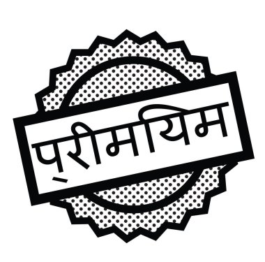 Beyaz sigorta primi damgası