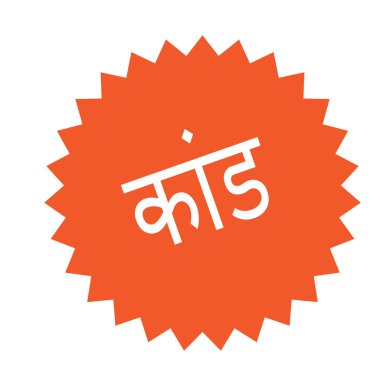 Beyaz skandal damgası