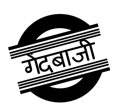 beyaz bowling damgası