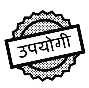 Beyaz yararlı damgası