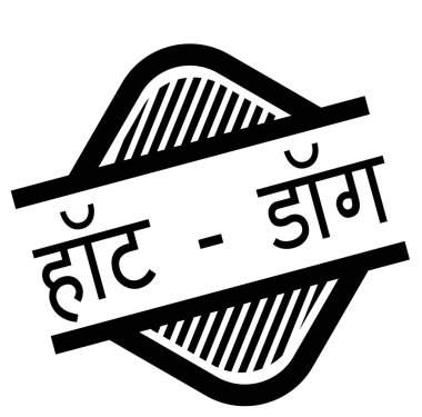 Beyaz Hotdog damgası