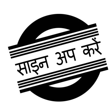 Beyaz damgası kaydolmak