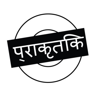 beyaz doğal damgası