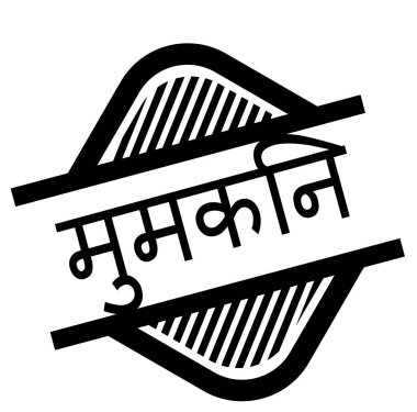 beyaz mümkün damgası