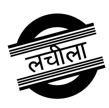 Beyaz esnek damgası