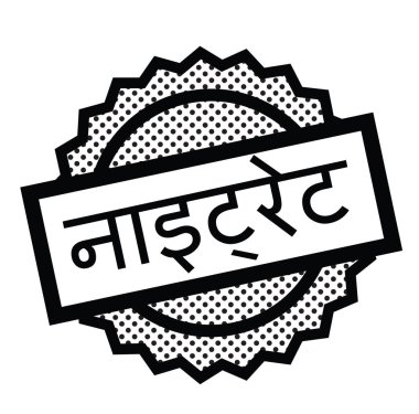 Beyaz nitrat damgası