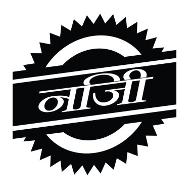 beyaz üzerine kişisel pul