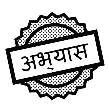 Beyaz uygulama damgası