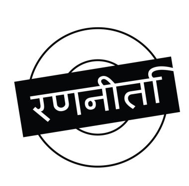 Beyaz strateji damgası