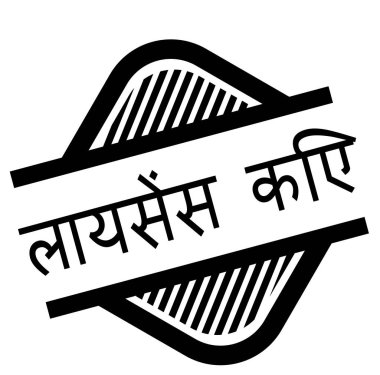 Beyaz lisanslı damgası