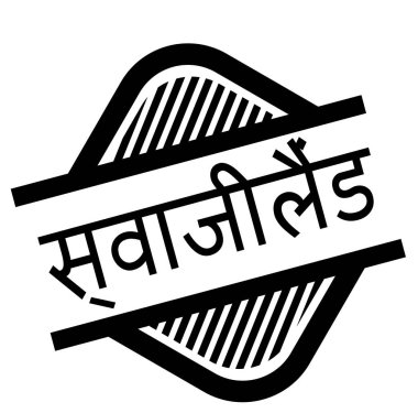 Beyaz Svaziland damgası