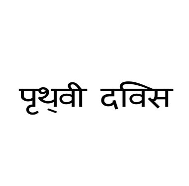 beyaz dünya gün damgası