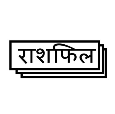 beyaz burç damgası