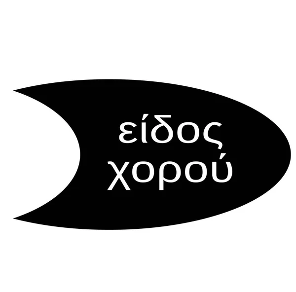 Foxtrot σφραγίδα σφραγίδα λευκό σε λευκό — Διανυσματικό Αρχείο