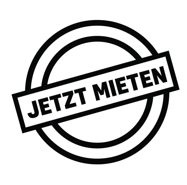 Ahora la contratación de sello en alemán — Archivo Imágenes Vectoriales