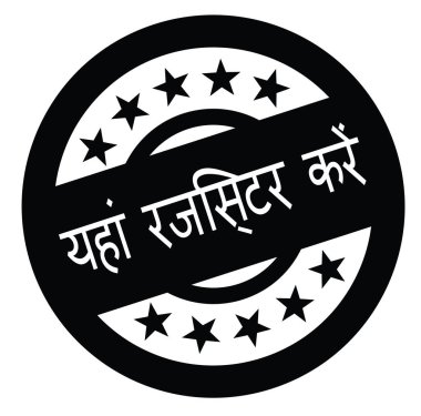 Damga Hintçe üye olun