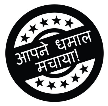 Sen Hintçe damga sallamak