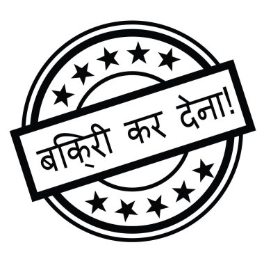 Damga Hintçe dışarı satmak